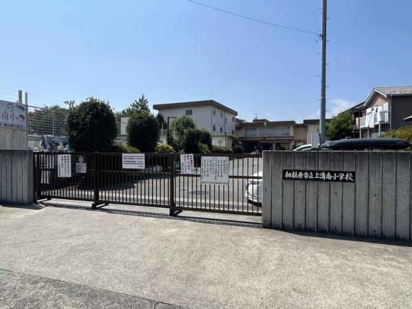相模原市中央区上溝の土地(相模原市立上溝南小学校)