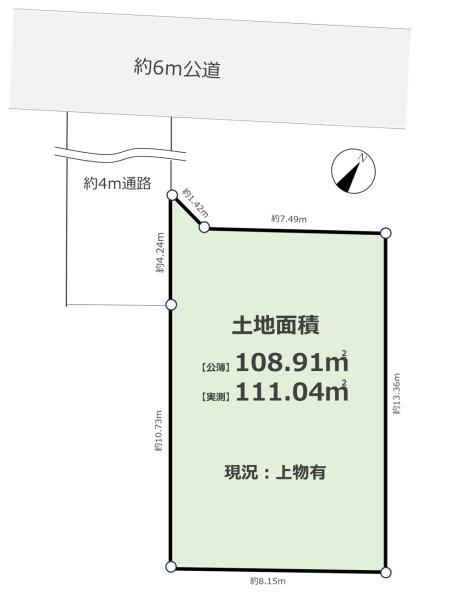 相模原市中央区横山台２丁目の売土地