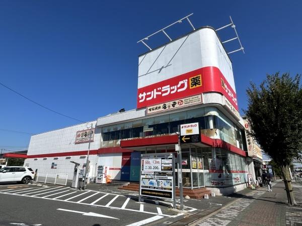 相模原市中央区横山台２丁目の土地(サンドラッグ相模原横山台店)