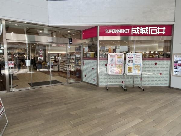 ドラゴンマンション相模原参番館(成城石井相模原イッツ店)