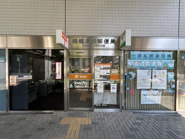 ドラゴンマンション相模原参番館(相模原四郵便局)