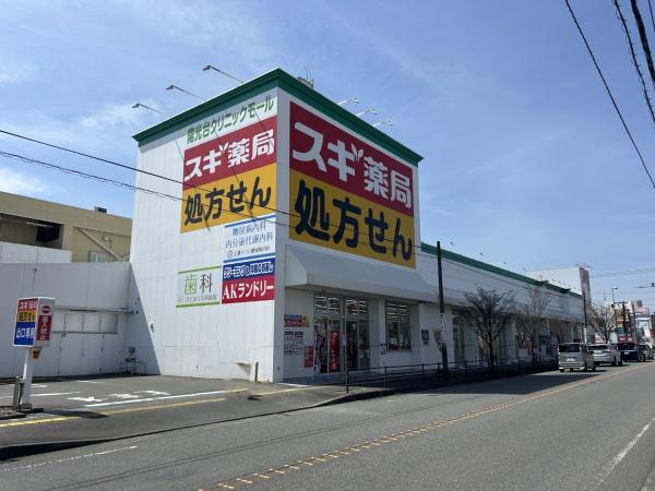 相模原市中央区陽光台１丁目の土地(スギドラッグ陽光台店)