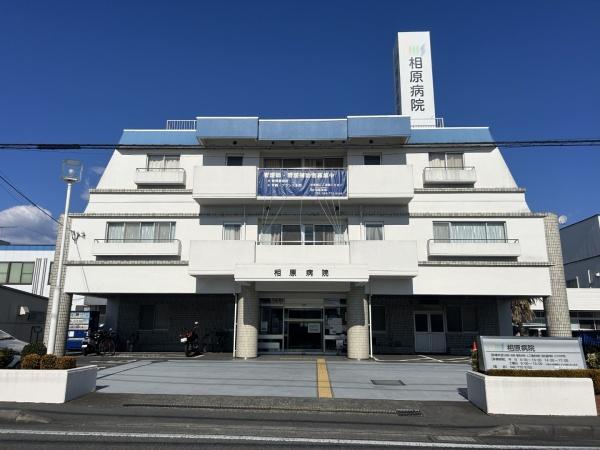 相模原市緑区原宿１丁目の土地(相原病院)