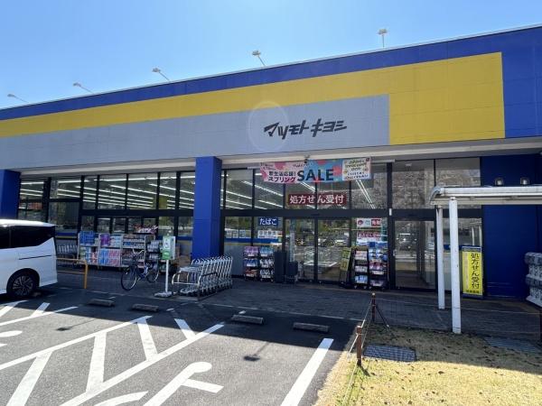 グリーンコーポ淵野辺弐番館(マツモトキヨシ淵野辺店)