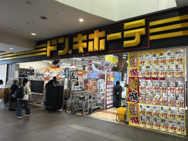 ドラゴンマンション橋本弐番館(ドン・キホーテSING橋本駅前店)