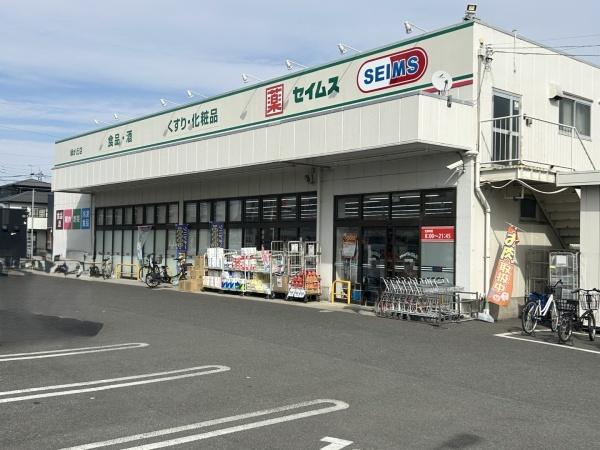 相模原市中央区陽光台４丁目の土地(ドラッグセイムス緑が丘店)
