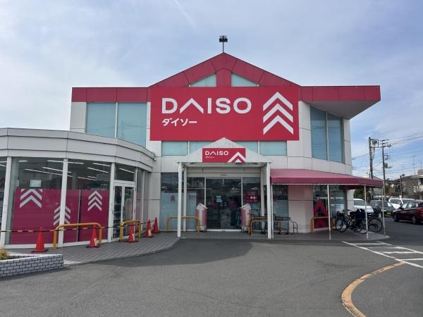 相模原市中央区陽光台４丁目の土地(ダイソー相模原陽光台店)