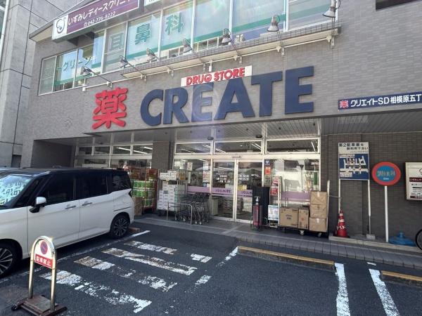 日神パレステージ相模原第２(クリエイトS・D相模原5丁目店)