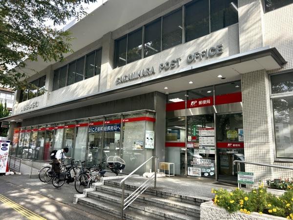 日神パレステージ相模原第２(相模原郵便局)