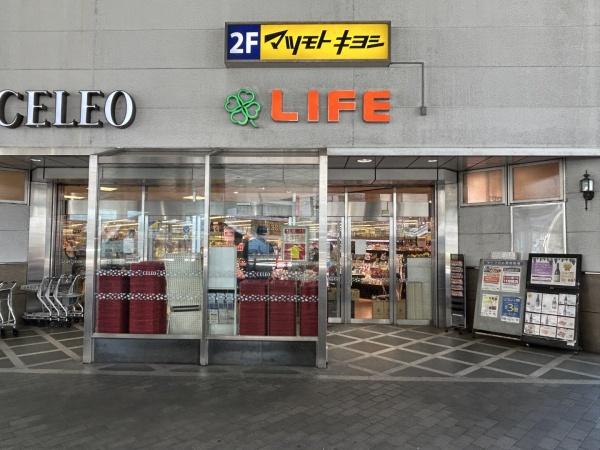 日神パレステージ相模原第２(ライフ相模原駅ビル店)