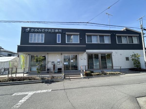 相模原市中央区上溝３丁目の中古一戸建て(かみみぞ中央診療所)