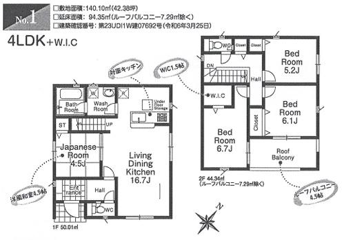 日高市高萩第24　全５棟　１号棟