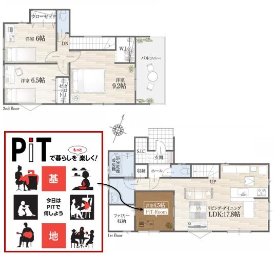 狭山市水野２期　新築戸建