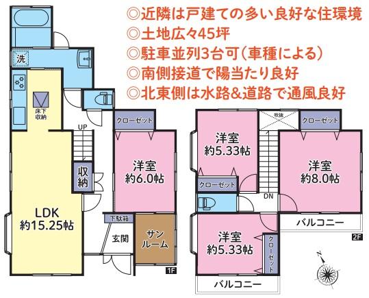 飯能市中山　平成17年築　中古戸建