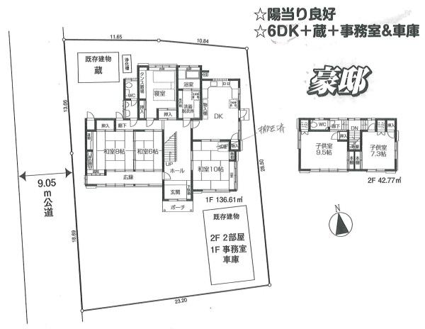 日高市上鹿山　敷地約211坪　中古戸建
