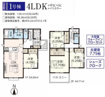 飯能市双柳24期　全15棟　1号棟