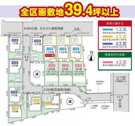 飯能市双柳24期　全15棟　1号棟