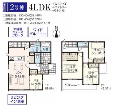 飯能市双柳24期　全15棟　2号棟