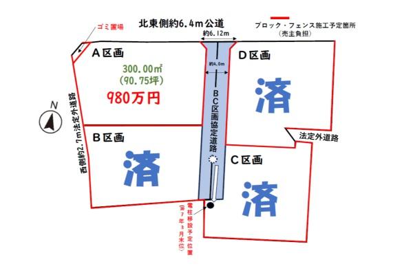 坂戸市青木　建築条件無し売地　全4区画　A区画