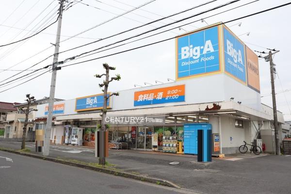 坂戸市浅羽野3丁目の中古一戸建て(ビッグ・エー鶴ヶ島脚折町店)