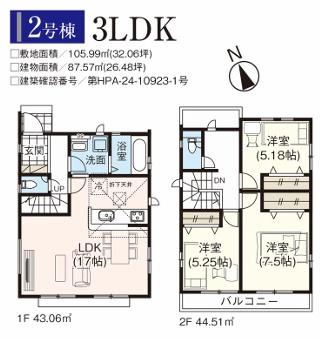 入間市高倉９期　全４棟　２号棟