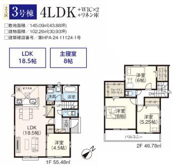 飯能市征矢町５期　全７棟　３号棟