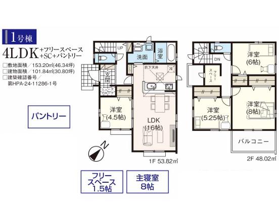 飯能市征矢町４期　全４棟　１号棟