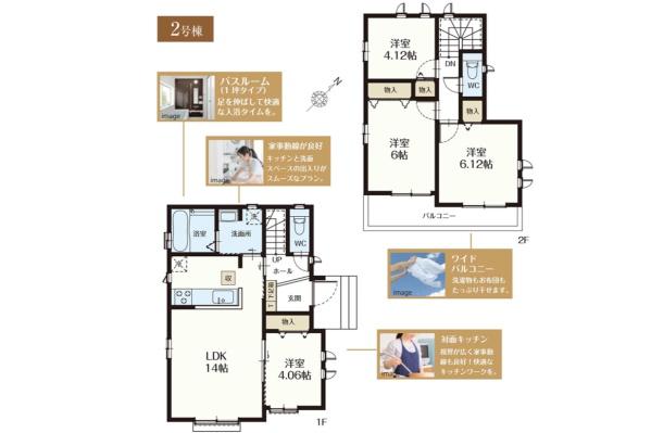 入間久保稲荷8期　新築全2棟　2号棟