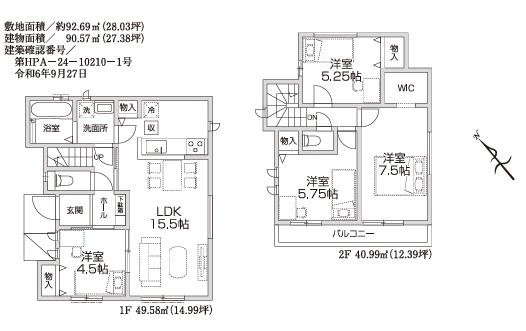 入間小谷田20期　新築戸建