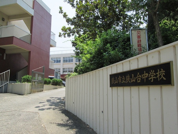 狭山市狭山台4期 新築戸建(狭山市立狭山台中学校)