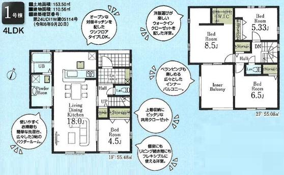 日高原宿第６期　全３棟　１号棟