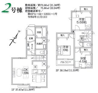 狭山北入曽２２期　全２棟　２号棟