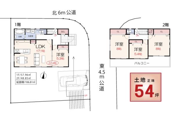 狭山市中央３期　新築戸建