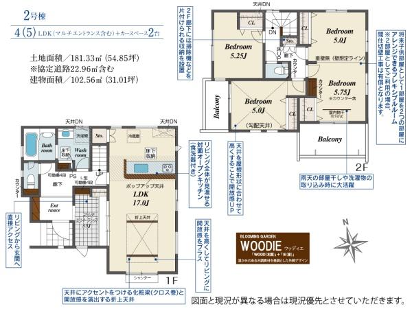 飯能市中山　全３棟　２号棟