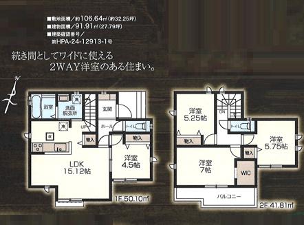 狭山富士見13期　新築戸建