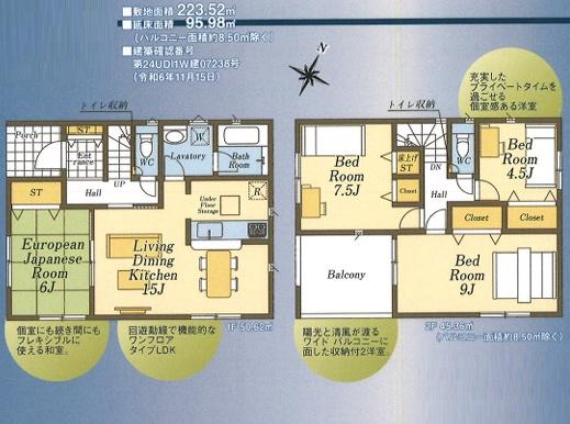 鶴ヶ島市太田ヶ谷第７　新築戸建