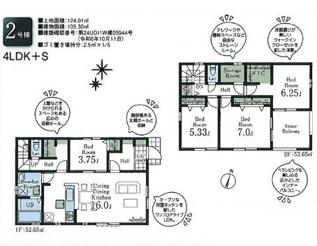 入間鍵山第７期　新築全５棟　２号棟