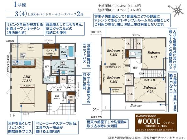 鶴ヶ島市脚折町５丁目　新築全２棟　１号棟