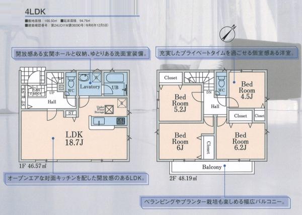 入間市扇町屋第12　新築戸建
