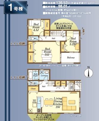 狭山市南入曽第９　新築全２棟　１号棟