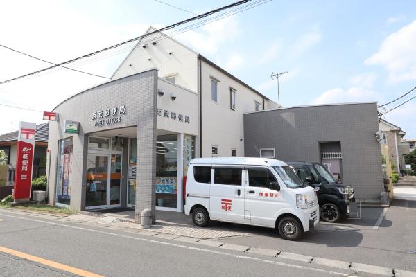 入間市野田9期 新築全2棟 1号棟(西武郵便局)