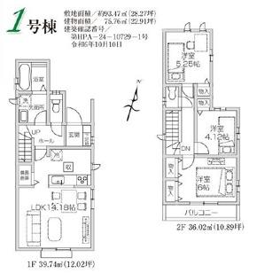 所沢中新井１４期　新築全２棟　１号棟