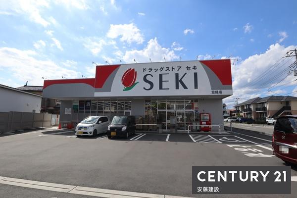 飯能市大字笠縫の中古一戸建て(ドラッグストアセキ 笠縫店)