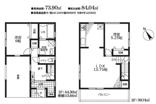 飯能市仲町　新築戸建