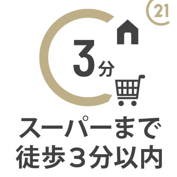 入間小谷田　新築全３区画　３号棟