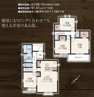 狭山入間川27期　新築戸建
