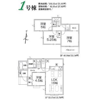 入間鍵山３期　新築全３棟　１号棟