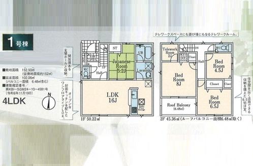 飯能市岩沢第３６　新築全３棟　１号棟