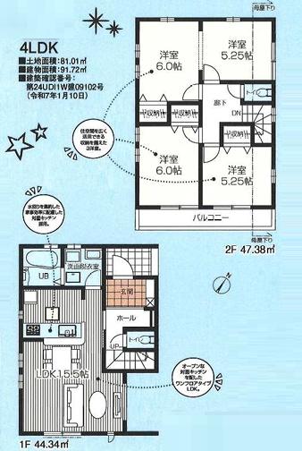 狭山市南入曽　新築戸建