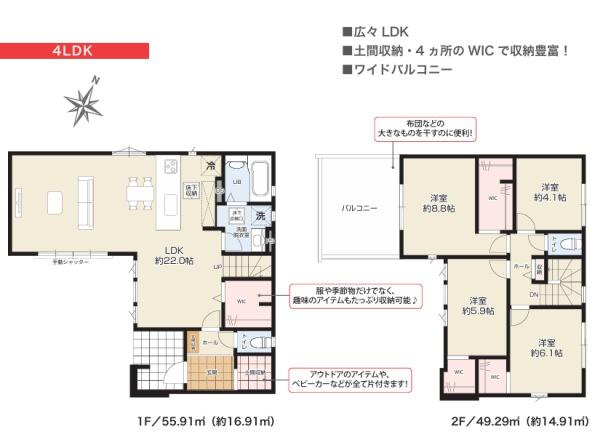 狭山市水野17期　新築戸建